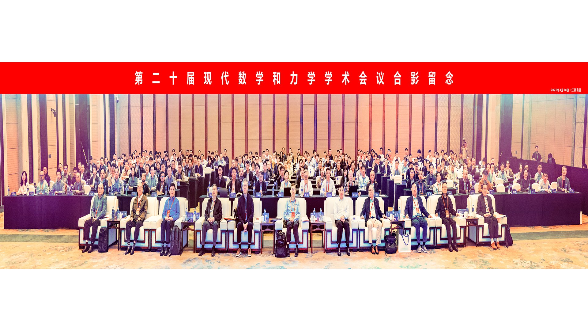 半岛在线注册自然科学基金委创新研究群