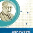 半岛在线注册自然科学基金委创新研究群